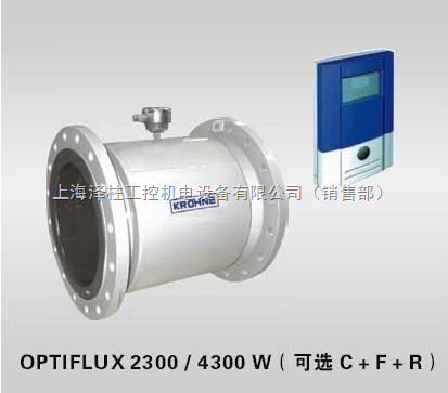 德國科隆電磁流量計德國科隆電磁流量計OPTIFLUX2300/4300系列（一體式和分體式）（一體式和分體式）